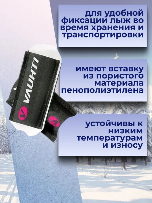 VAUHTI Связки для лыж EV-130-01511, черный, фото 3