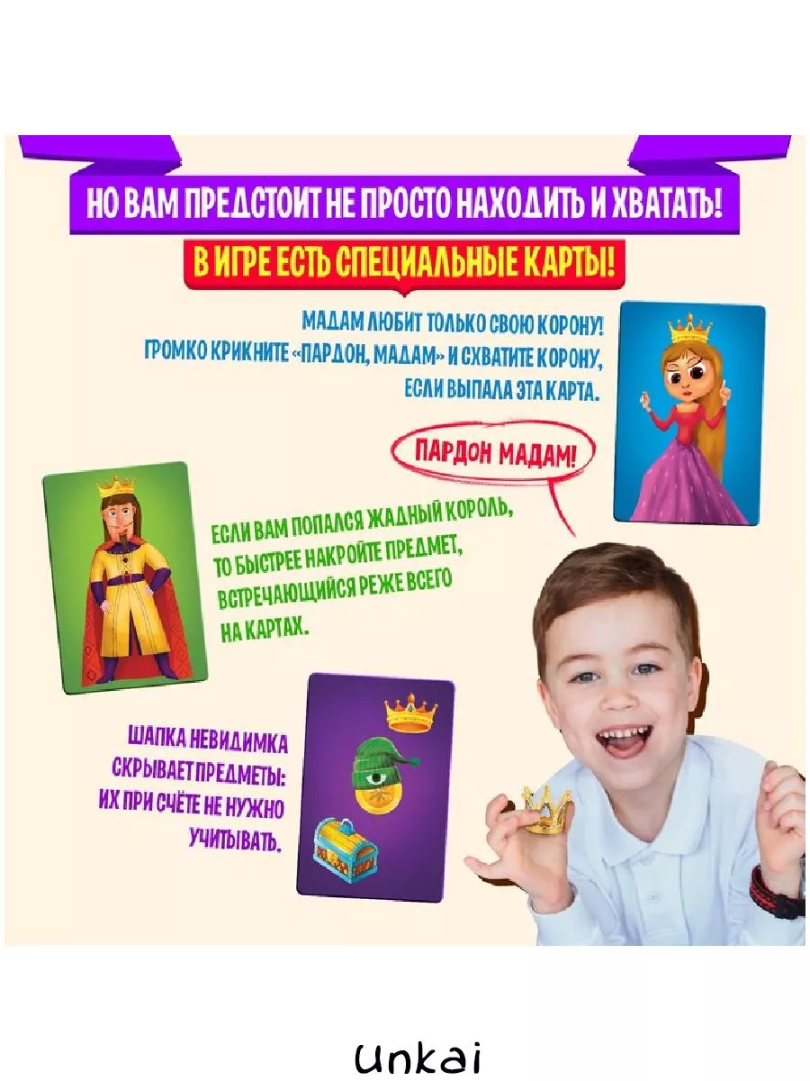 Настольная игра 