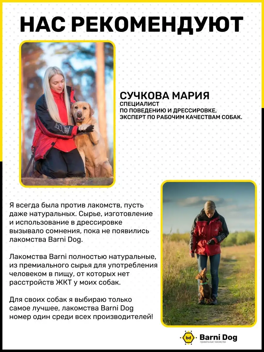 Легкое говяжье Лакомства для собак и кошек 200г Barni Dog 46526054 купить в  интернет-магазине Wildberries