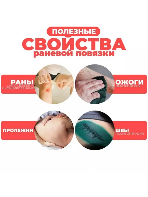 НАНО-АСЕПТИКА Повязка с серебром для лечения пролежней 8х12см, 5шт, 5 шт, фото 7