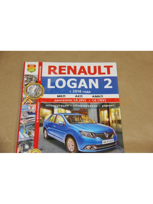 Ремонт Renault Logan