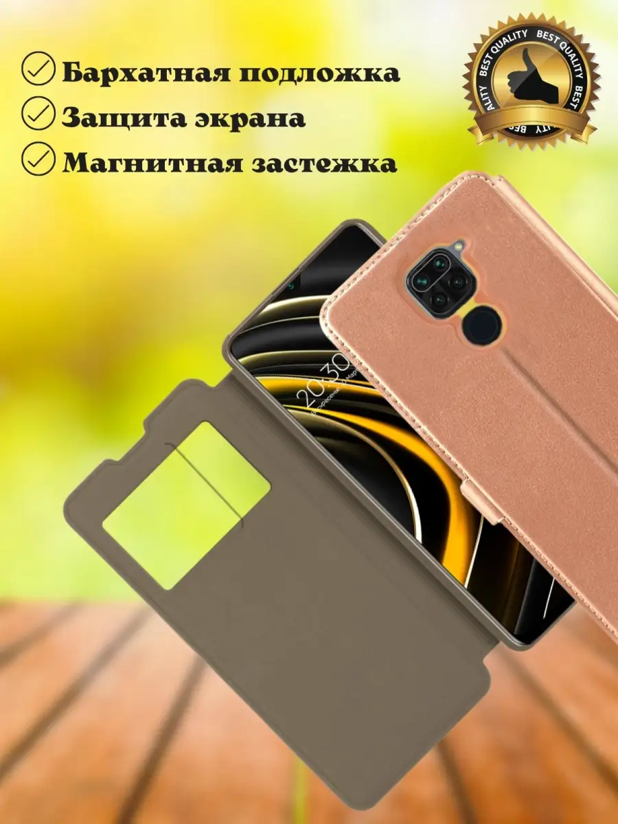 Чехол книга для телефона Xiaomi Redmi Note 9 SlipCover 46540617 купить в  интернет-магазине Wildberries