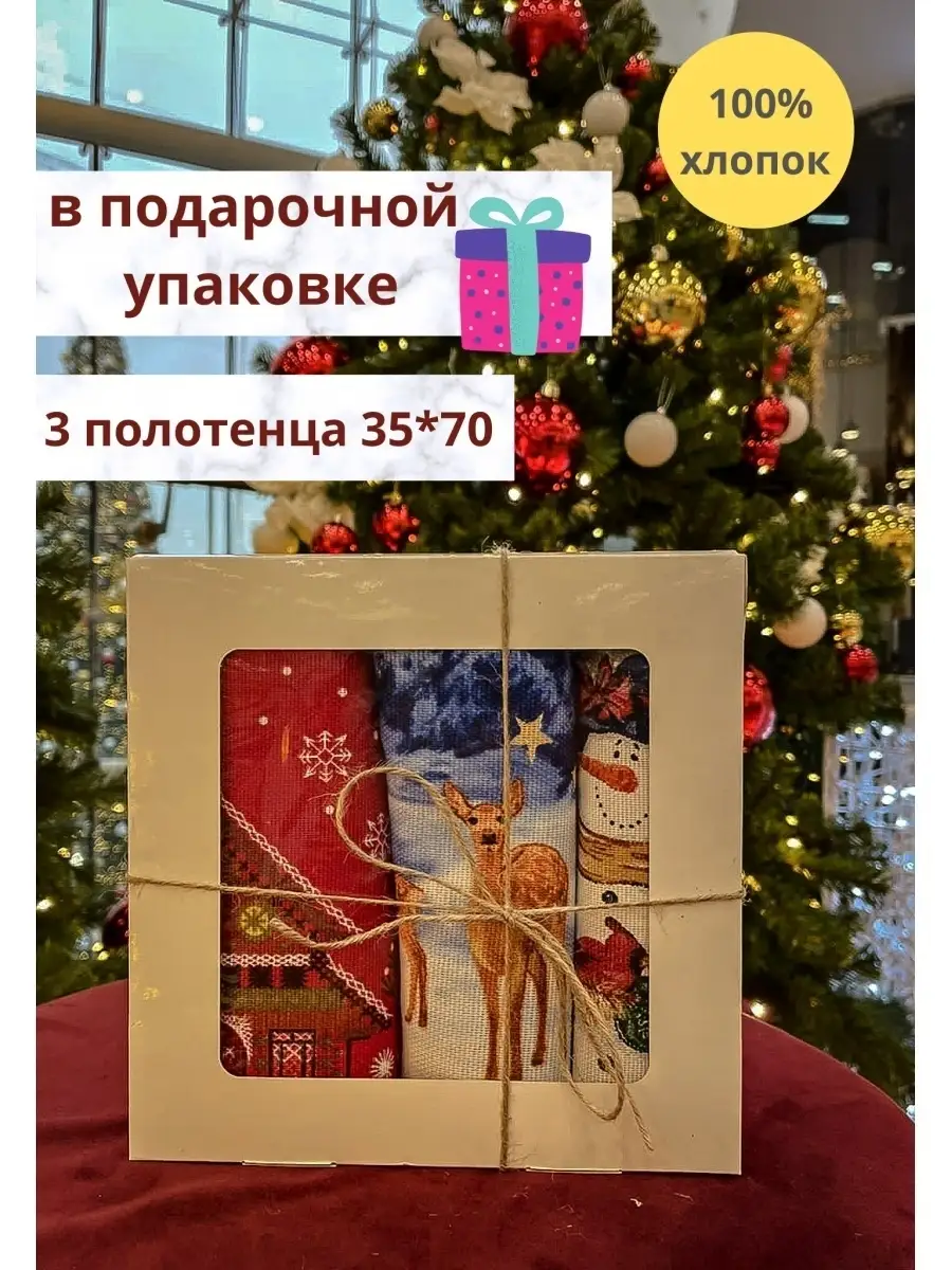 Полотенце сувенирное , упаковка со старой новогодней тематикой 10шт-250руб