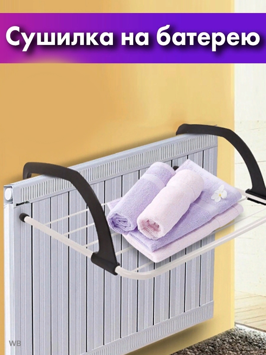 Сушилка Dryer Dryer Battery