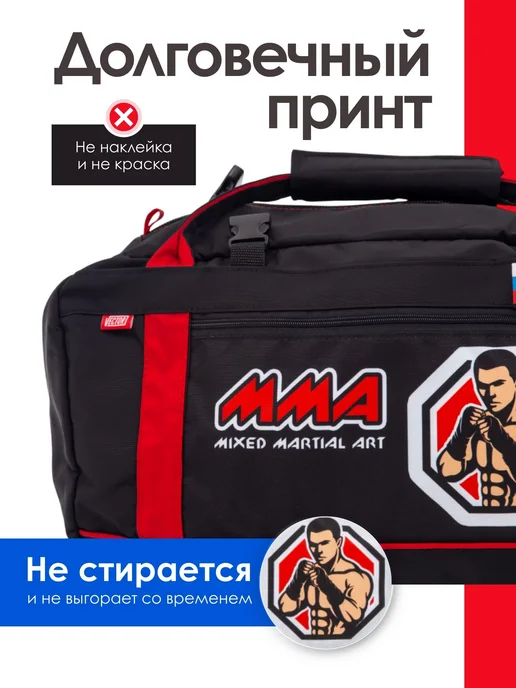 Спорт Сибирь Сумка-рюкзак для ММА 55 л, 55 л, фото 3
