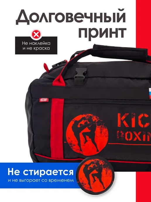 Спорт Сибирь Сумка-рюкзак для кикбоксинга Kickboxing 55 л, 55 л, фото 3