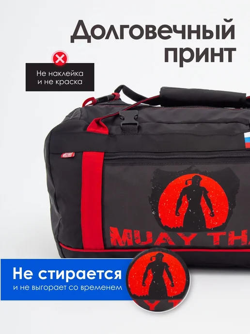 Спорт Сибирь Сумка-рюкзак для тайского бокса 55 л, 55 л, фото 3