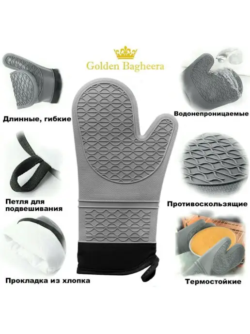 Golden Bagheera Прихватки кухонные силиконовые рукавицы для горячего набор, серый, фото 2