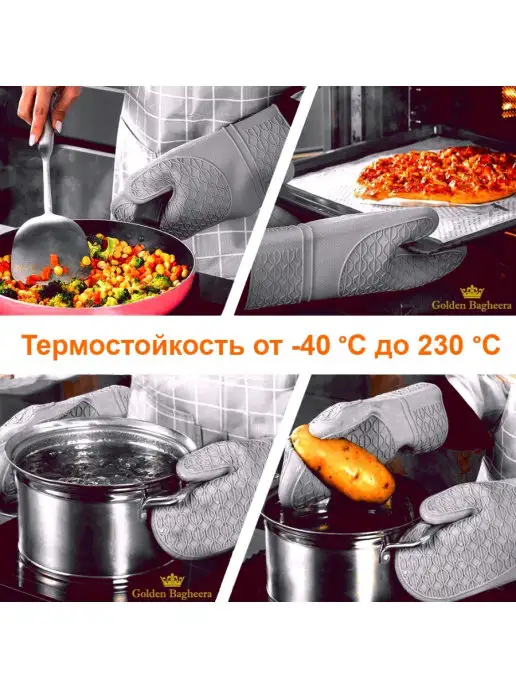 Golden Bagheera Прихватки кухонные силиконовые рукавицы для горячего набор, серый, фото 5