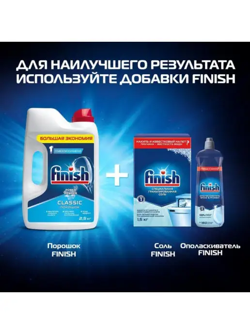 Finish Порошок для посудомоечных машин 1 кг, посудомоечной машины, фото 2