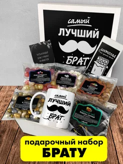 Подарок мужчине на день рождения брату Luckybox 46566029 купить за 953 ₽ в интернет-магазине Wildberries