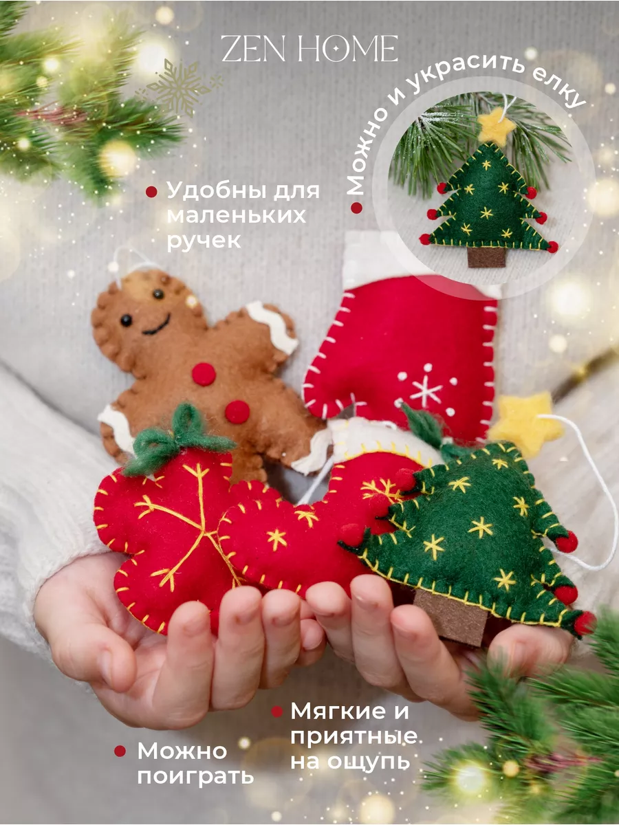 Новогодние игрушки из фетра - купить в Украине на malino-v.ru
