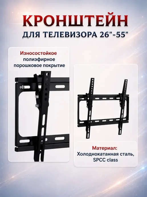 AMISSA Кронштейн для телевизора на стену 26-55", черный, фото 5