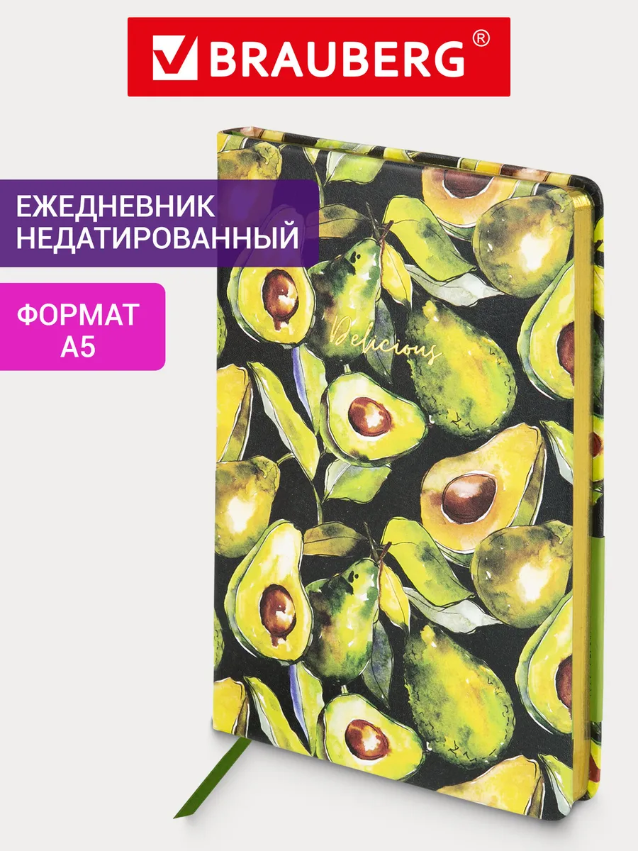Ежедневник недатированный 138х213 мм