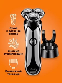Электробритва беспроводная для сухого/влажного бритья Dykemann 46577387 купить за 11 525 ₽ в интернет‑магазине Wildberries