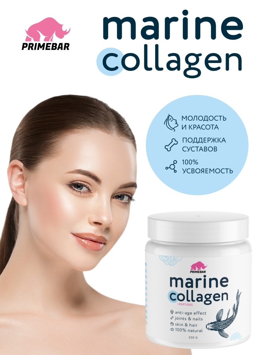 Коллаген морской отзывы какой. Primebar коллаген. Коллаген Prime Kraft, 200 г. Коллаген Marine Collagen. Marine Collagen морской коллаген.