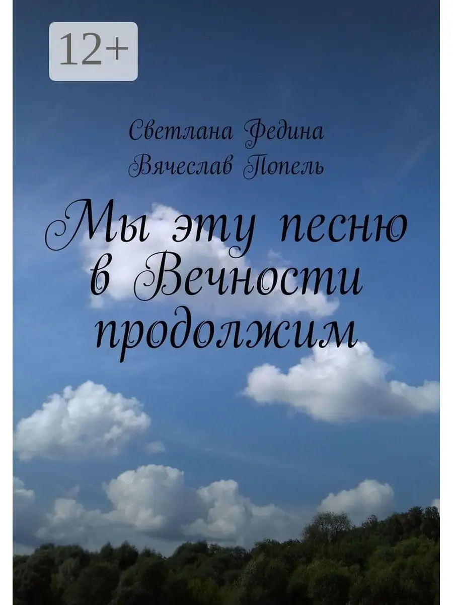 И не уповающие на него. И возрадуются все уповающие на тебя вечно будут.