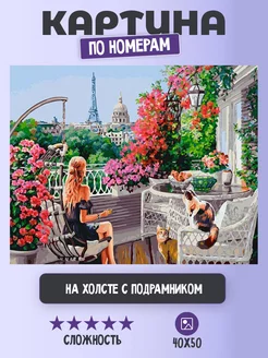 Картина по номерам "Парижанки" 40х50 Белоснежка 46579500 купить за 1 668 ₽ в интернет-магазине Wildberries