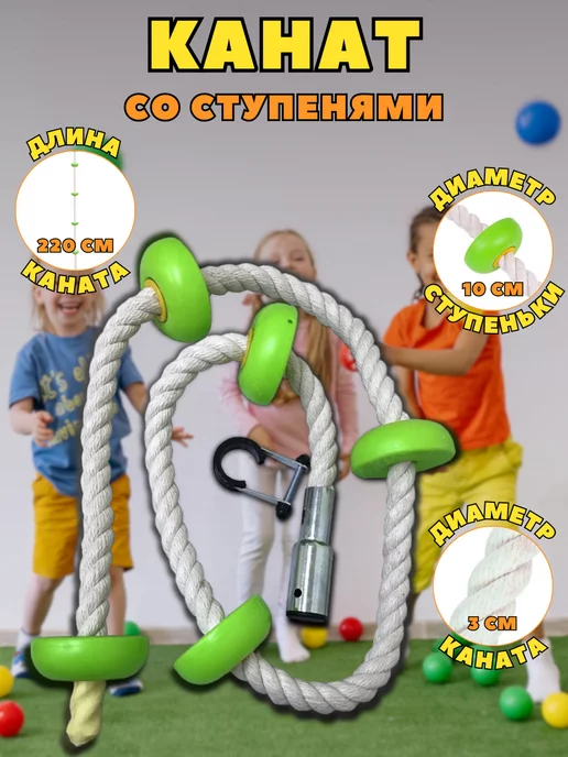 Arizona Sport Канат тренировочный со ступенями, зеленый