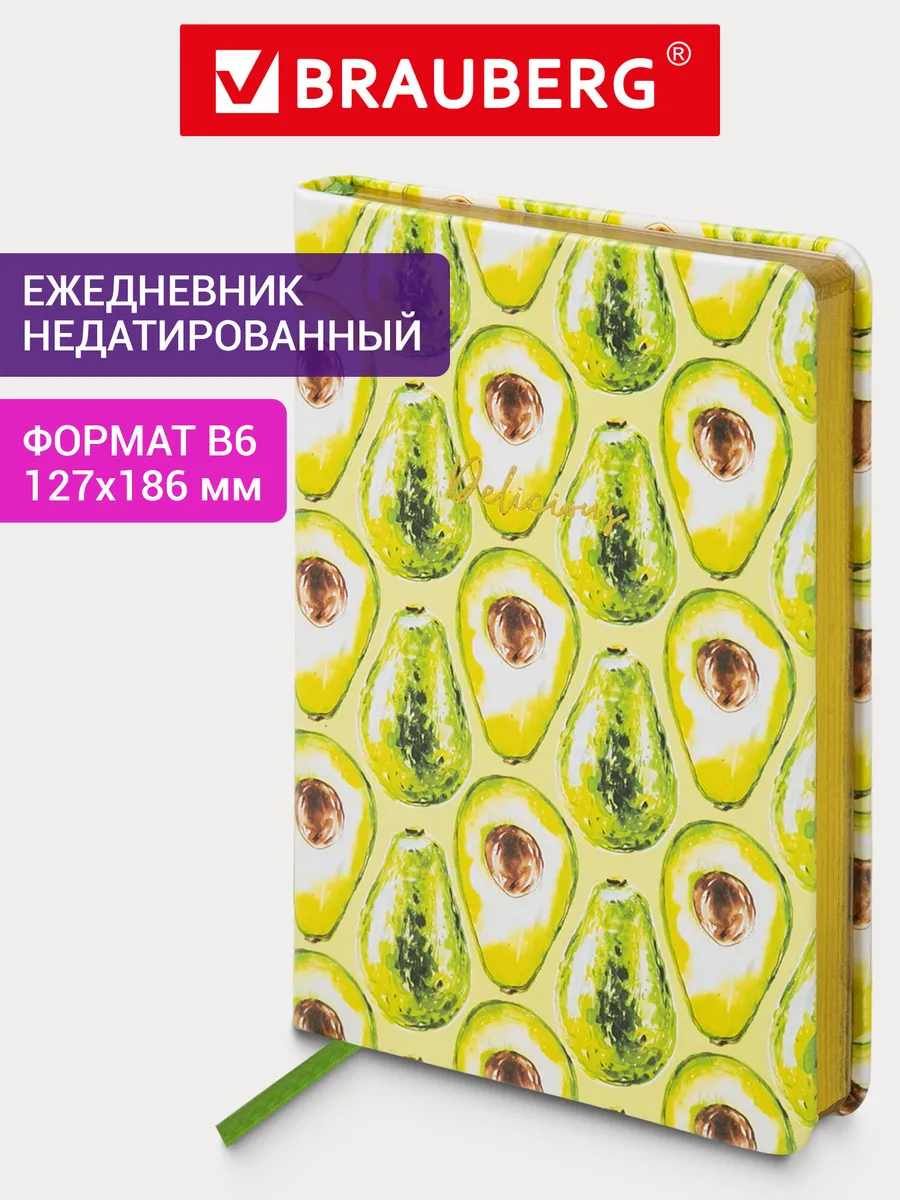 Ежедневник недатированный 127х186 мм