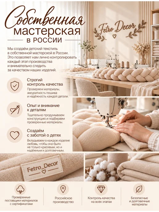 Fetro_Decor Бортик в кроватку для новорожденных косичка 240 см, бежевый, фото 7