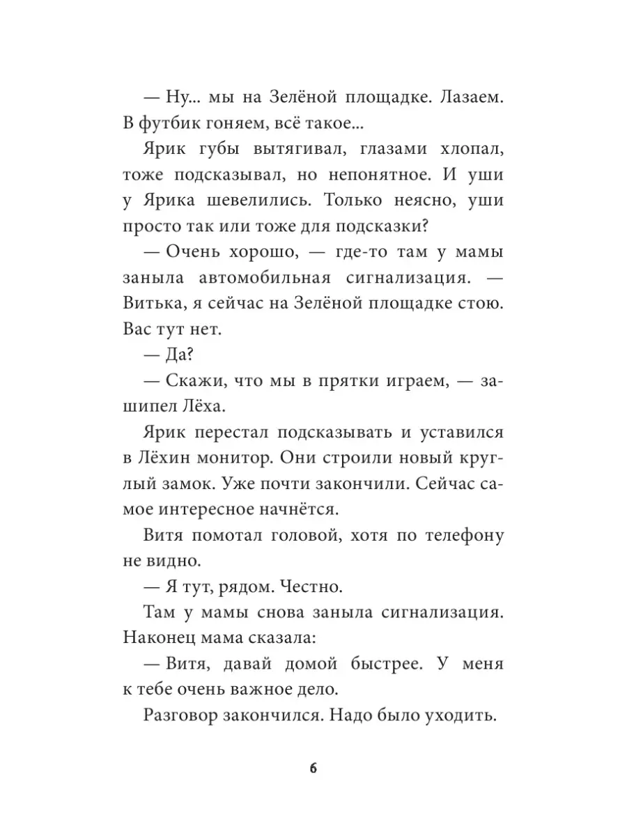 Закон ракушки Издательство Манн, Иванов и Фербер 46584155 купить за 439 ₽ в  интернет-магазине Wildberries