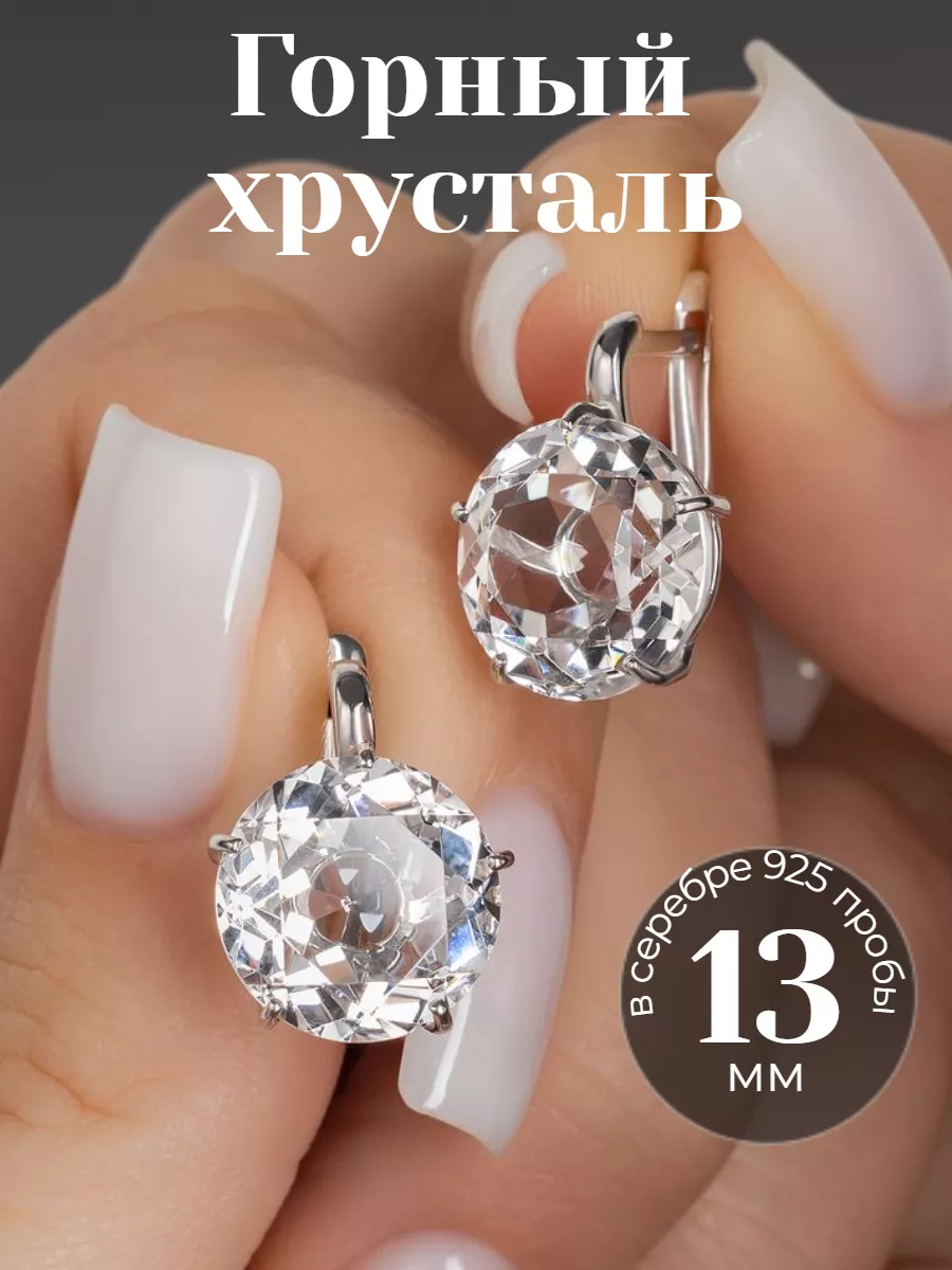 Серьги с горным хрусталем большой камень VG jewelry 46584447 купить за 4  834 ₽ в интернет-магазине Wildberries