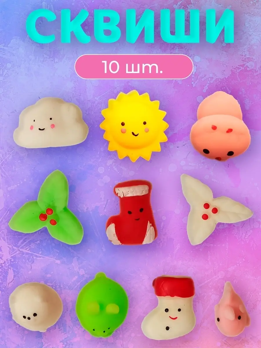Как делают сквиши