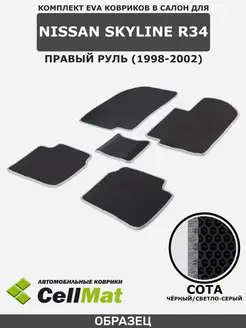 ЭВА коврики в салон Nissan Skyline R34 CellMat 46589121 купить за 2 222 ₽ в интернет-магазине Wildberries