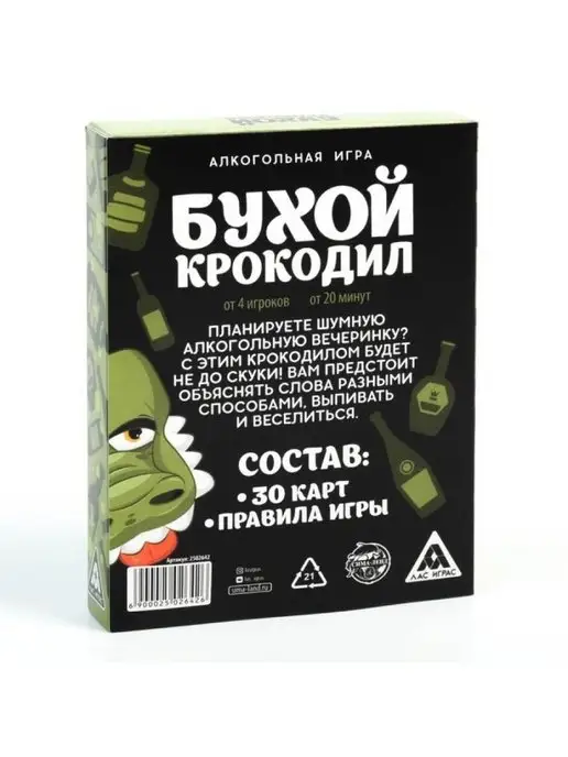 Madlovers Игра для компаний Бухой крокодил, вариант, фото 5