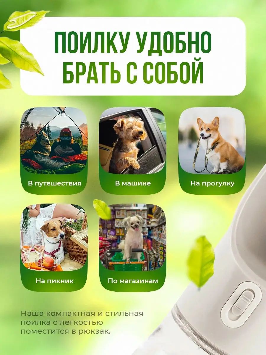 Поилка для собак и кошек Бутылка дорожная прогулочная Pet world 46590982  купить за 607 ₽ в интернет-магазине Wildberries