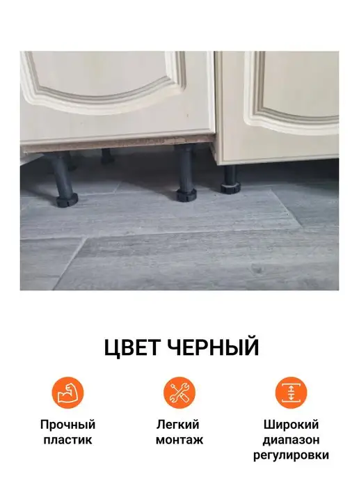 Инталика Опора кухонная 100мм, 2 шт, фото 2