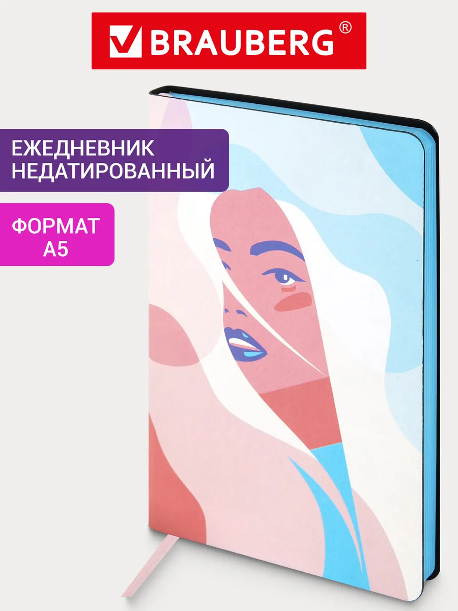 Ежедневник недатированный 138х213 мм