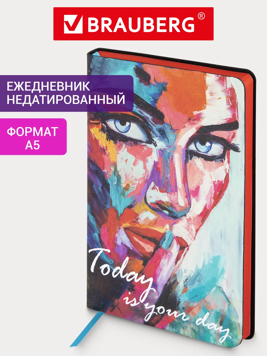 Ежедневник недатированный 138х213 мм