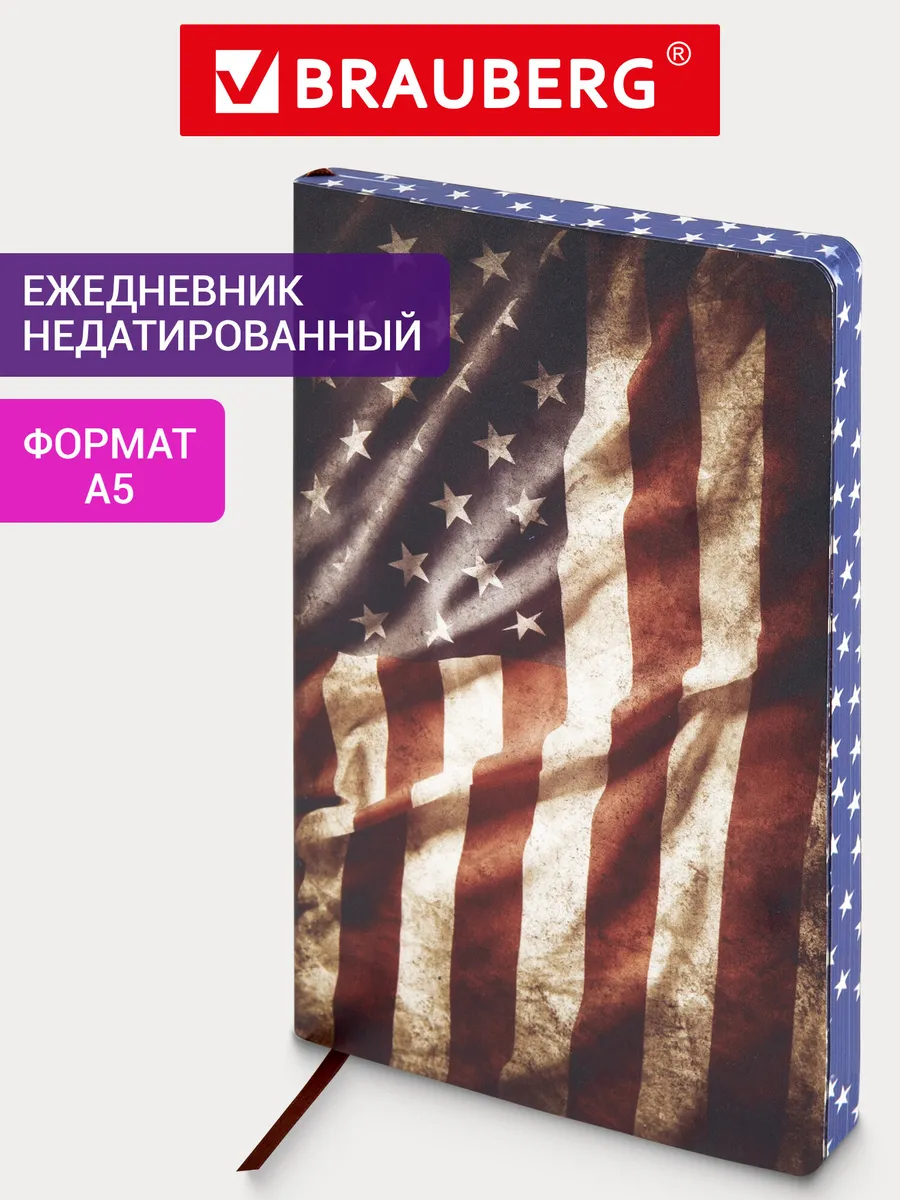 Ежедневник недатированный 138х213 мм