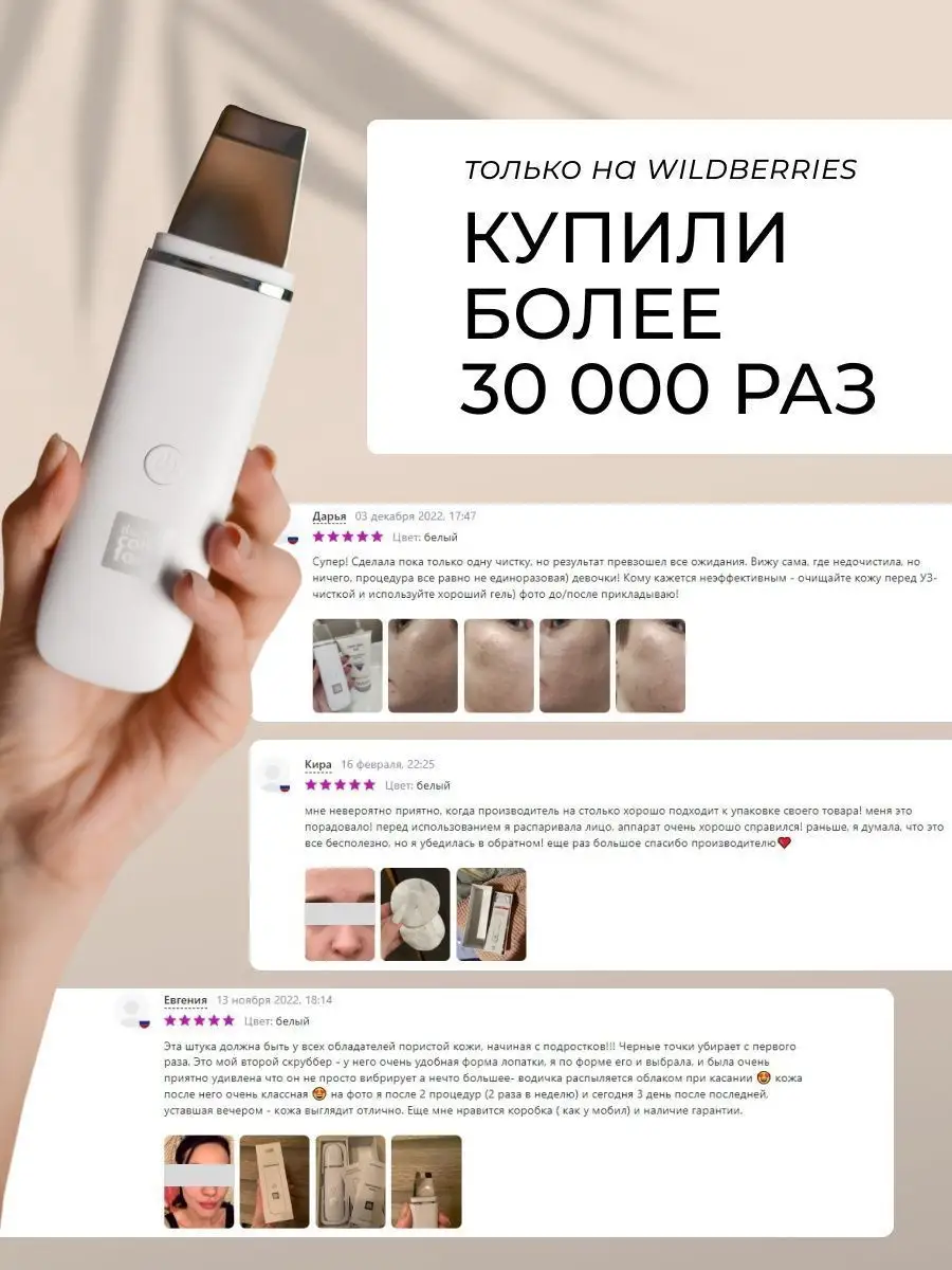 Ультразвуковая чистка лица аппарат,от черных точек US-1 Doctor Comfort  46598324 купить в интернет-магазине Wildberries