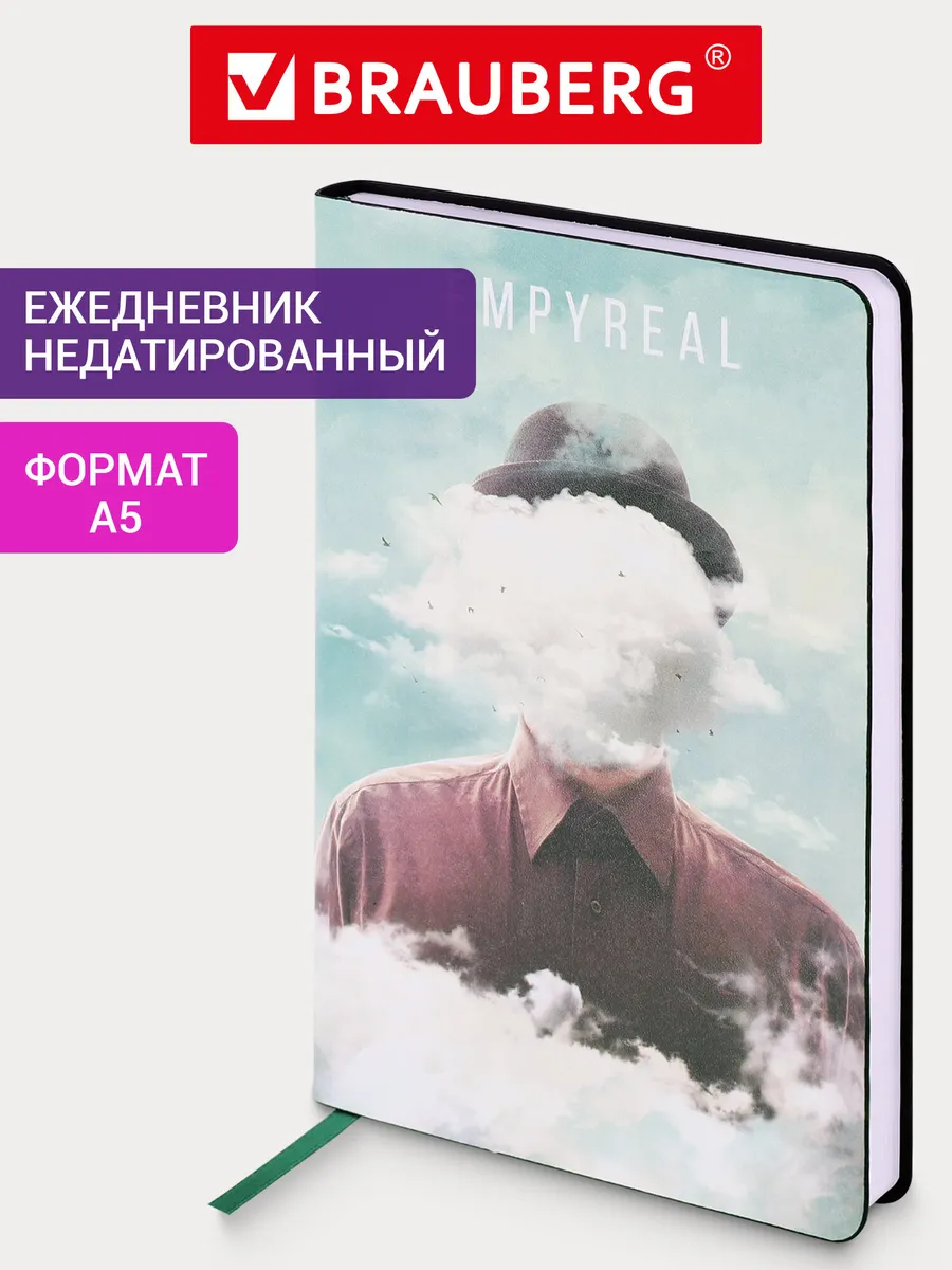 Ежедневник недатированный 138х213 мм