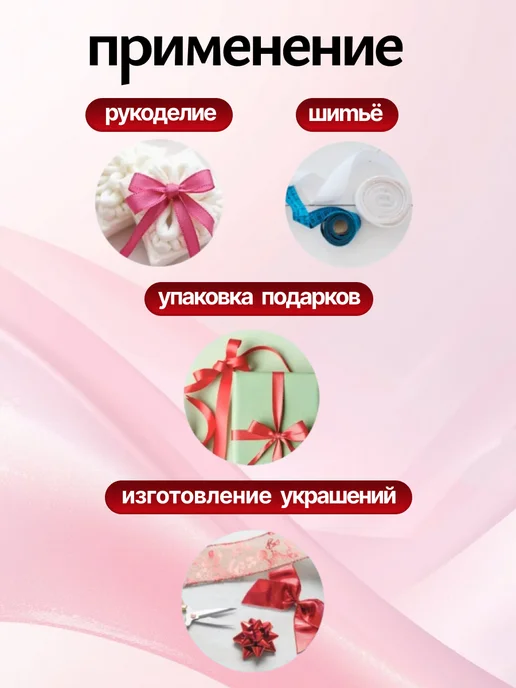 Арт узор Лента атласная, красный, фото 5