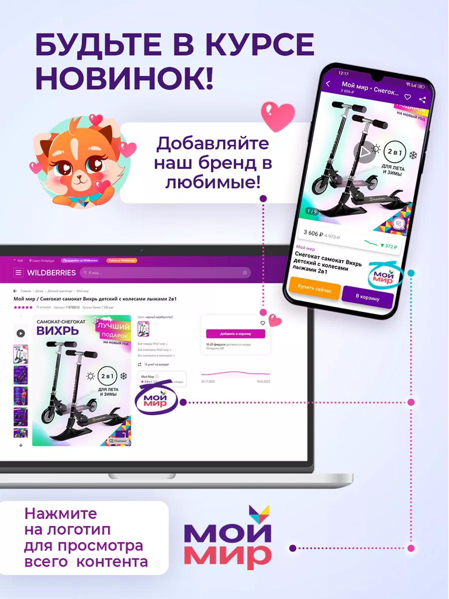 Комплект термобелья Мой мир 46603275 купить за 792 ₽ в интернет-магазине  Wildberries