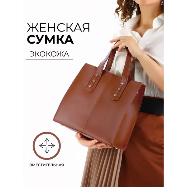 Кожаная сумка тоут на молнии