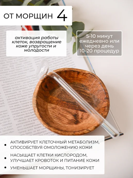 Doctor Comfort Дарсонваль, импульсный массажер для волос, лица и тела DS-4…, вариант, фото 6