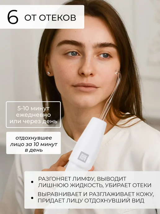 Doctor Comfort Дарсонваль, импульсный массажер для волос, лица и тела DS-4…, вариант, фото 8