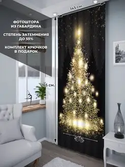 Шторы для гостиной, занавески новогодние в спальню 145х265 Homepick 46608589 купить за 1 218 ₽ в интернет-магазине Wildberries