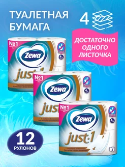 Туалетная бумага Just1 4 слоя ZEWA 46610504 купить за 1 005 ₽ в интернет-магазине Wildberries