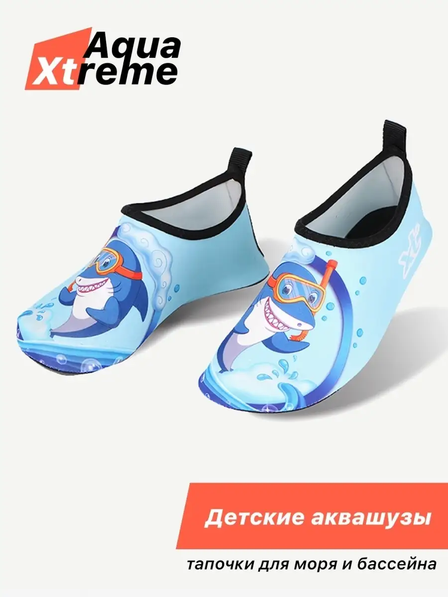 Аквасоки детские Коралловые тапочки Коралки для моря