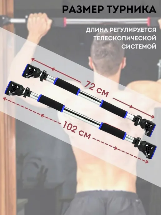 JARL SPORT Турник распорный раздвижной в дверной проем, синий, фото 6