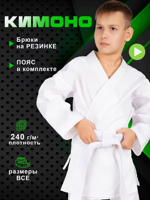 Sensei Кимоно для карате кимоно детское карате