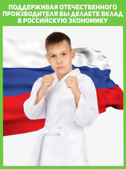 Sensei Кимоно для карате кимоно детское карате, белый, фото 2