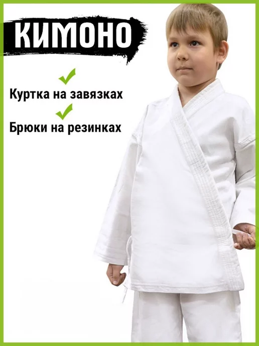 Sensei Кимоно для карате кимоно детское карате, белый, фото 4