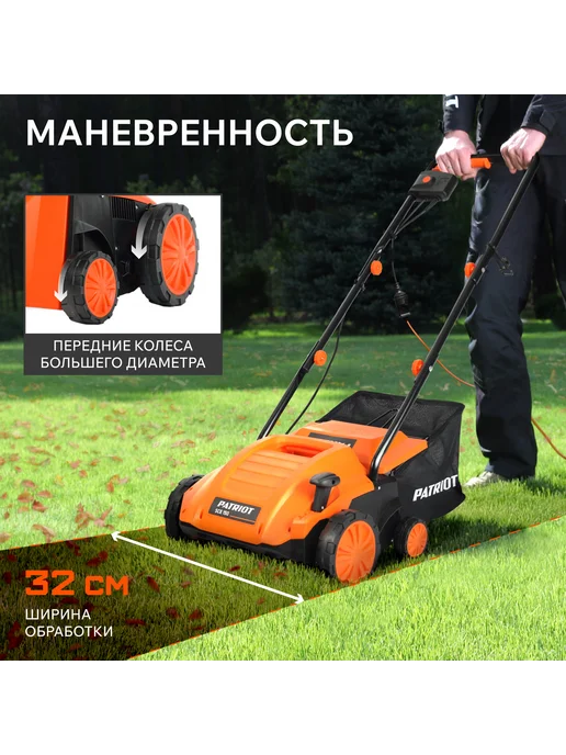 PATRIOT Аэратор скарификатор для газона электрический SCE 150, 30 л, фото 3